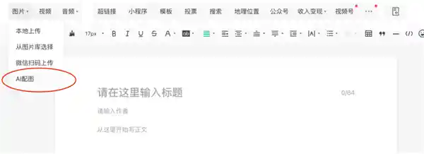 微信官方重磅推荐：多款AI神器来袭，效率、创意与学习全面升级！