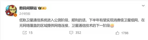 华为Mate X6典藏版全球首发，低轨卫星通信开启公测新纪元