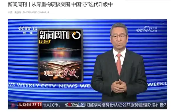 华为麒麟X90中国首款5nm芯片发布！央视：美国封锁阻挡不了崛起的脚步