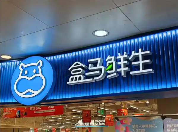 盒马门店回应羊肉串吃出生肉事件：高度重视，紧急核查真相！