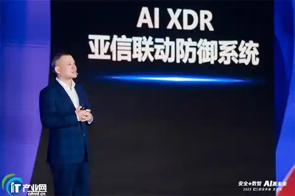 AI智御未来——C3安全大会2025震撼开幕，XDR新纪元引领智能防御浪潮
