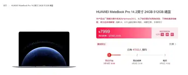 鸿蒙PC预约破17万！国产芯+自研系统双加持，华为开启自主计算新时代