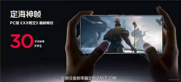 红魔10S Pro首发搭载PC模拟器：手机秒变游戏主机，《黑神话》流畅30帧体验