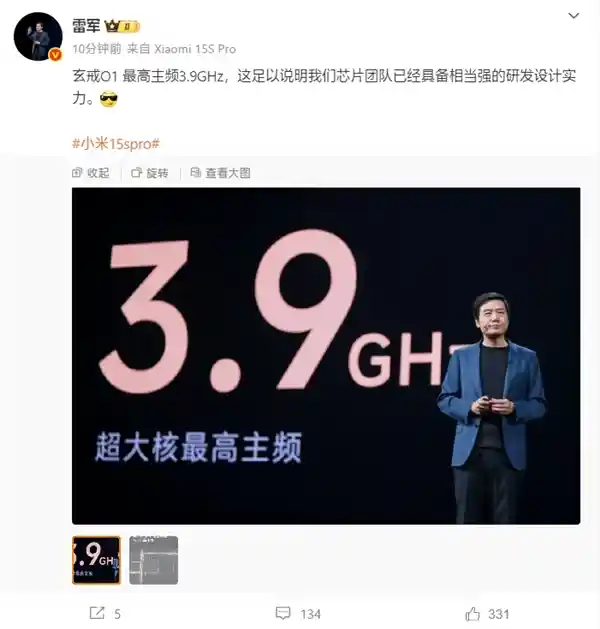 雷军震撼发布：玄戒O1搭载3.9GHz超频神芯，揭秘芯片团队逆天实力！
