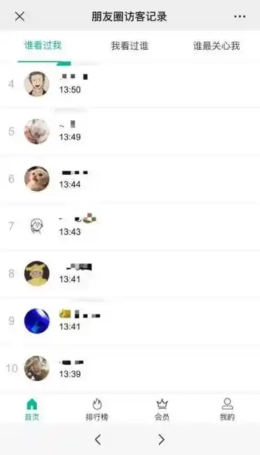 《腾讯官方澄清：朋友圈访客记录功能纯属谣言，微信目前并未上线》