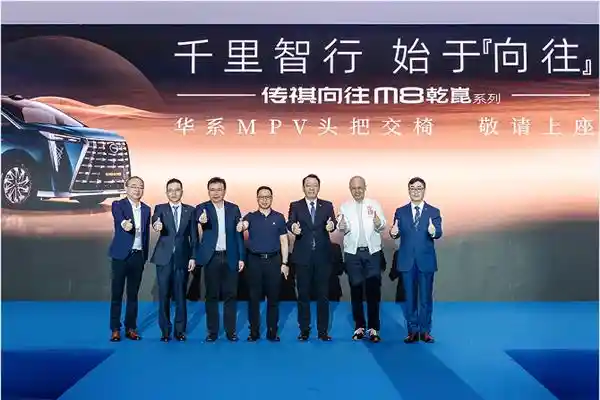 35.99万元起！传祺M8乾崑震撼上市，重塑华系MPV新标杆