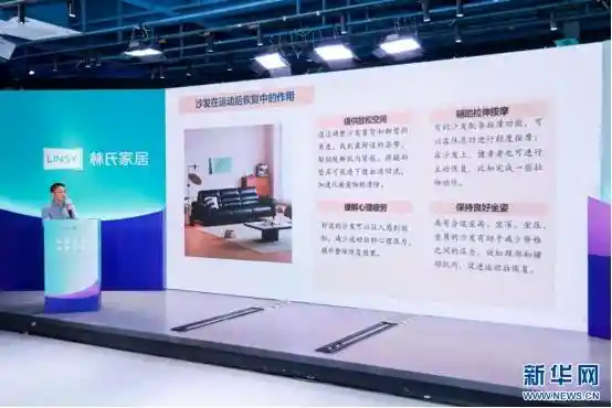 林氏家居品质季沙龙佛山启幕 跨界共话健康中国时代居家新场景