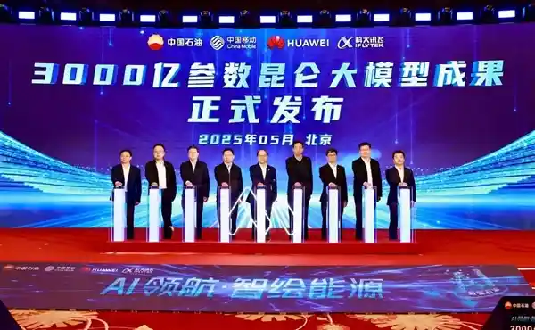 千亿巨头联手推出昆仑巨无霸！3000亿参数大模型震撼发布