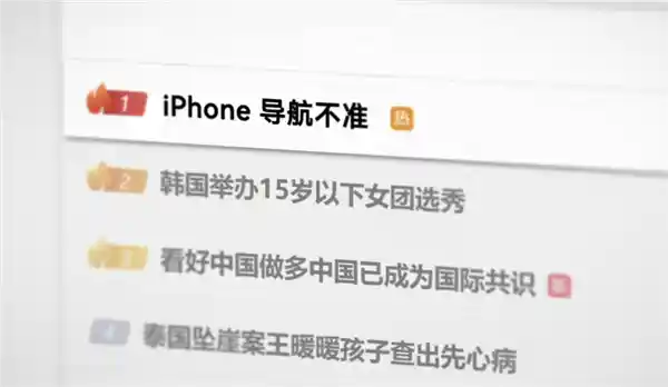 《iPhone入华16载：调休闹钟缺席背后，未来或成永久遗憾》