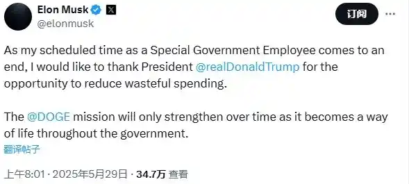 马斯克出走白宫：放下政府效率部，回归特斯拉主业，变革梦碎还是战略转身？