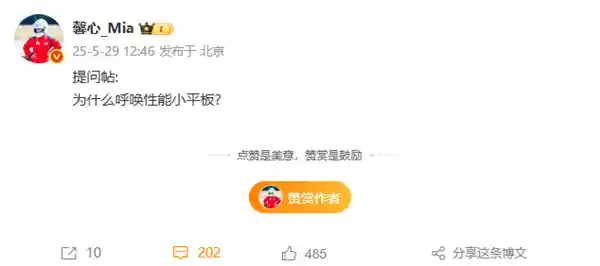 《小屏平板来袭！REDMI新品引爆游戏神器时代，6月见真章》