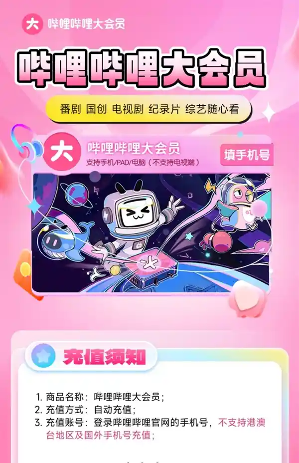 🔥限时抢购 | B站大会员年卡仅80.8元！天猫双补贴狂撒淘金币！