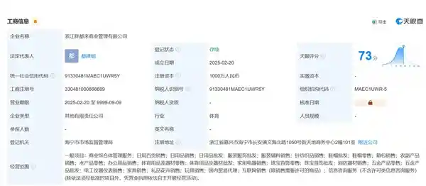 《胖东来喊话胖都来：明星祝福能否化解商标之争？》