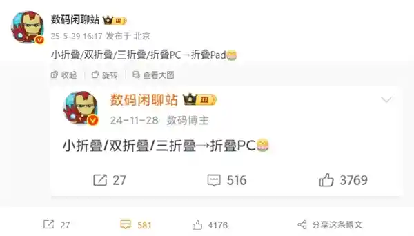 华为首款折叠平板曝光：全线可折，颠覆未来！