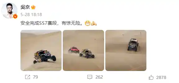 吴京勇闯N39死亡赛道，SS7赛段化险为夷！