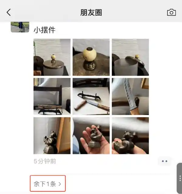 微信朋友圈折叠功能上线，腾讯：让用户体验更清爽！