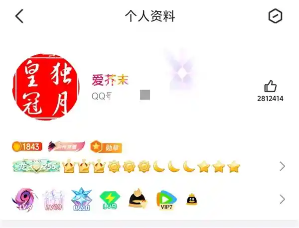 全球首位四皇冠QQ用户即将诞生！你的太阳升到第几级了？