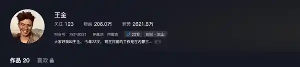 《异瞳男生爆红：不到一月吸粉200万，这是现实还是梦境？》