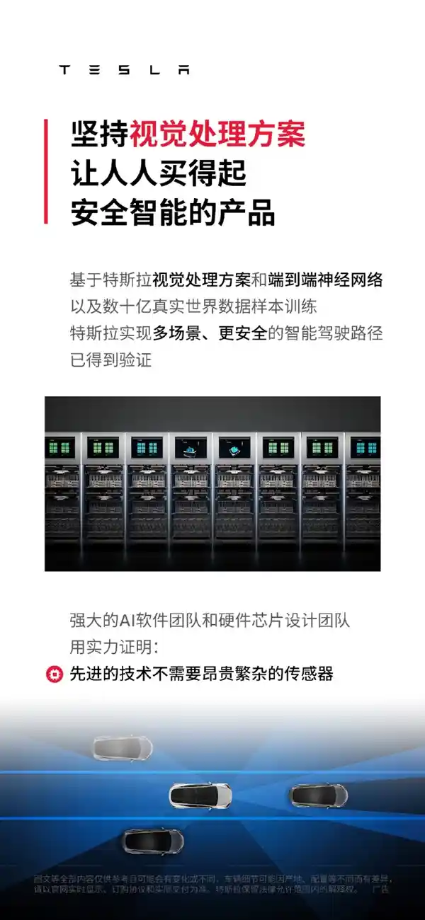 特斯拉硬刚行业主流：坚持平民化视觉方案，不用昂贵传感器也能领跑自动驾驶赛道