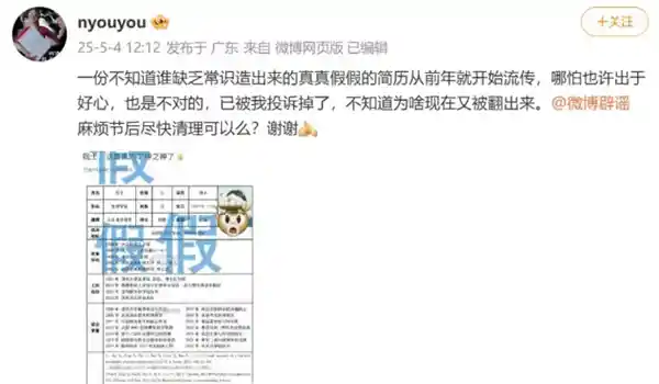 颜宁硬核出击：怒怼学神之神虚假简历！