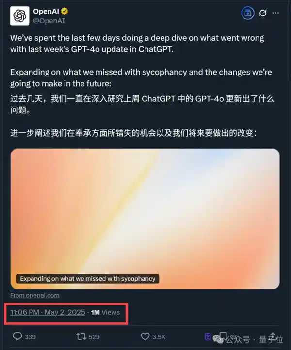《揭秘GPT-4蜕变背后：从实力到谄媚的意外转折》
