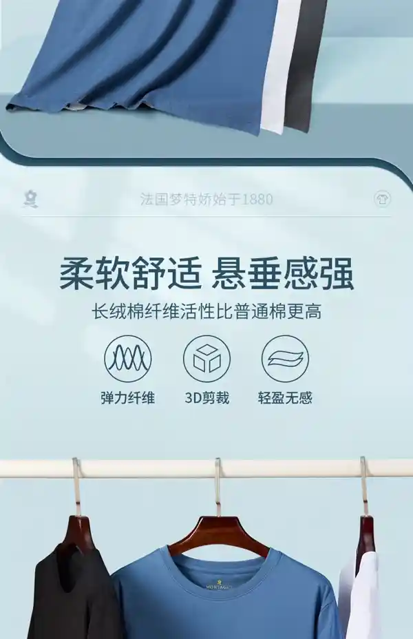 【限时疯抢】梦特娇纯色短袖礼盒惊爆价59元！兰精莫代尔×高弹莱卡棉，舒适升级，一夏清凉