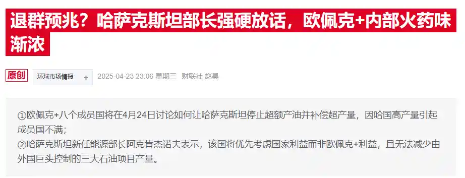 沙特突掀油市风暴：主动破局砸盘震慑欧佩克，特朗普暗喜