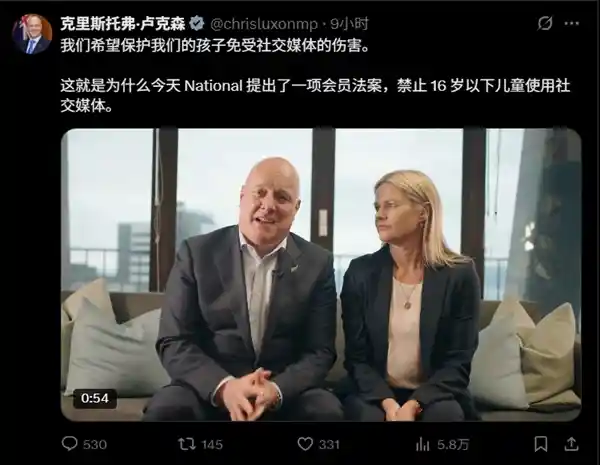 新西兰拟推新规：16岁以下青少年禁用社交媒体，违者平台将面临巨额罚款！