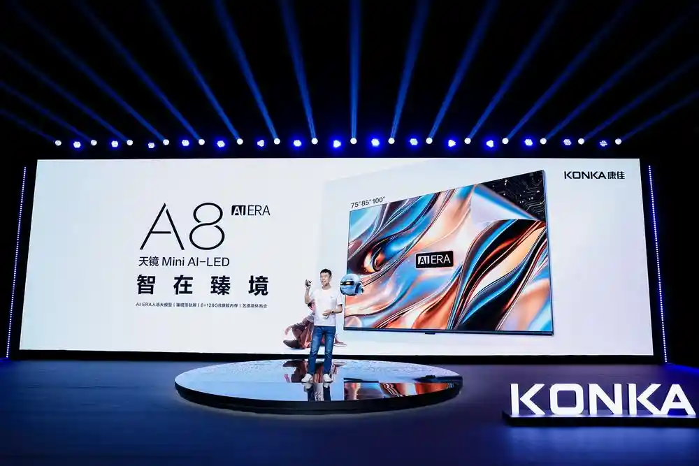 康佳45年守心突围：老牌劲旅逆袭焕新，净利狂飙141.79%！