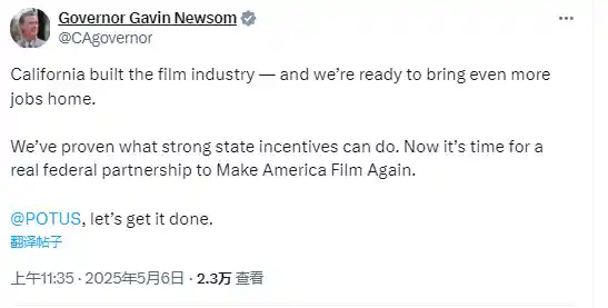 特朗普掀起关税风暴席卷好莱坞，加州州长怒怼：无权征税！