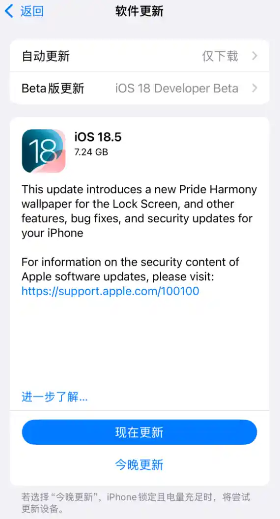《iOS 18.5 RC发布：iPhone 13全系迎卫星连接新功能，国行用户遗憾缺席》