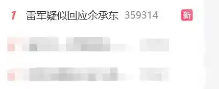 雷军、卢伟冰与王化隔空对话余承东：三人演绎名言里的科技智慧