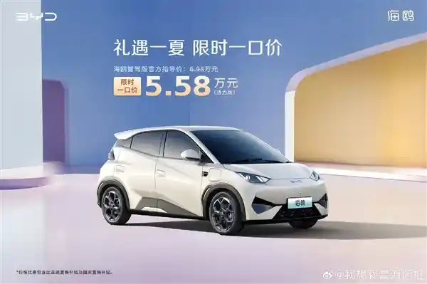智驾风暴来袭！比亚迪5月狂销23万辆，5.58万起引爆智能出行新时代