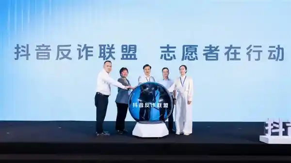 抖音日均拦截400万条涉诈内容！电信诈骗猖獗引发平台攻防战