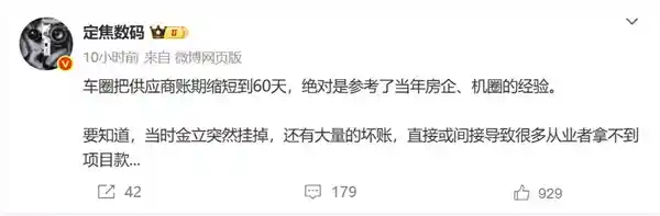 四车企齐推60天支付新政 博主疾呼：别走金立老路！