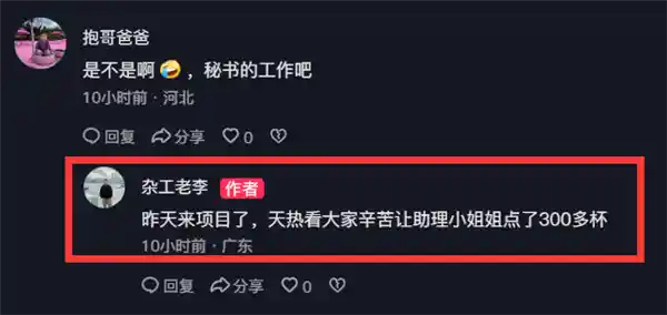 章泽天豪气请工友喝冰饮，300多杯豪礼暖人心！
