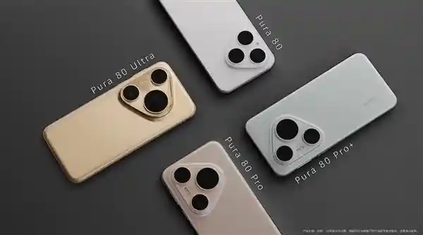 华为Pura 80系列震撼首销！6499元起标配麒麟9020，颠覆想象