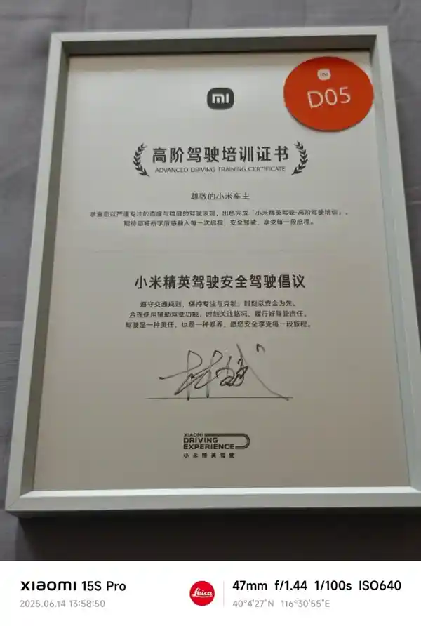 林斌曝光小米高阶驾训秘籍：老司机的 safety 升级宝典