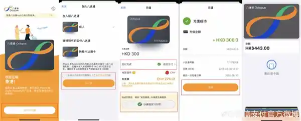 指尖轻触，畅游香江——微信支付全面支持旅客版八达通