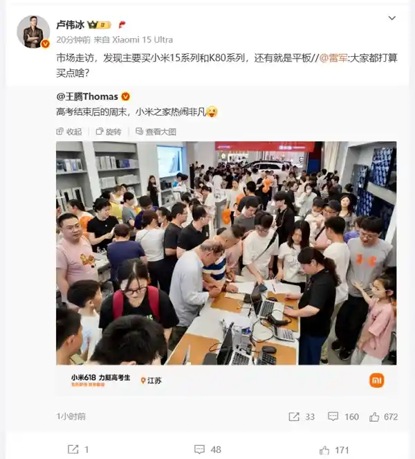 《高考后的热闹场面！小米之家迎来老中青三代大狂欢》