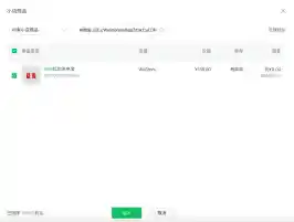 揭秘：公众号变身带货神器，微信小店植入50+商品链接引爆流量红利！