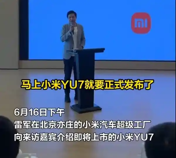 雷军深情表白：感恩北京，小米汽车的成功密码 revealed