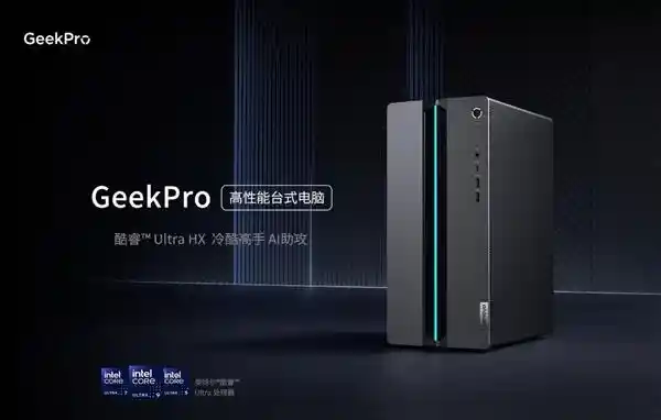 6月17日晚8点！京东抢购联想50系台式机，国补优惠立省20%火爆来袭