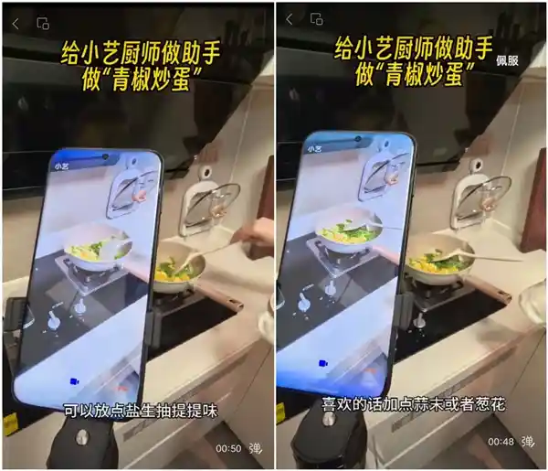 《小艺神厨驾到！华为Pura 80在线指点博主烹饪秘技》