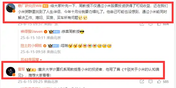 《一封十驳小米认知偏见的信，为何引发雷军力挺与高管集体发声？》