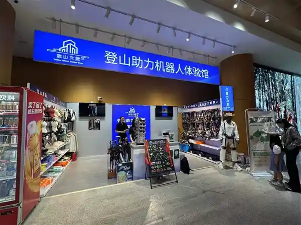 登顶不再是梦！揭秘泰山上的黑科技外骨骼机器人