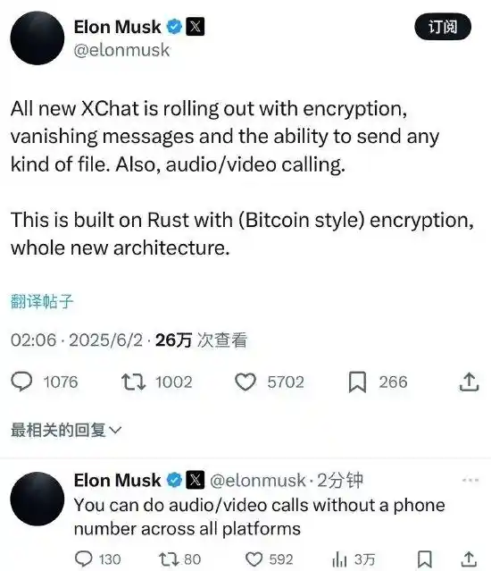 马斯克震撼发布XChat：加密通信+音视频通话+消息自毁，社交革命来了！