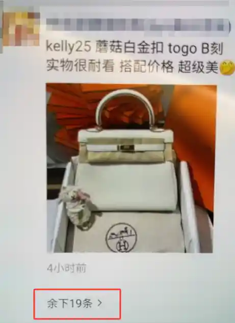 朋友圈折叠功能上线，微商群体遭遇生存危机，高价防折叠工具竟卖到500元！