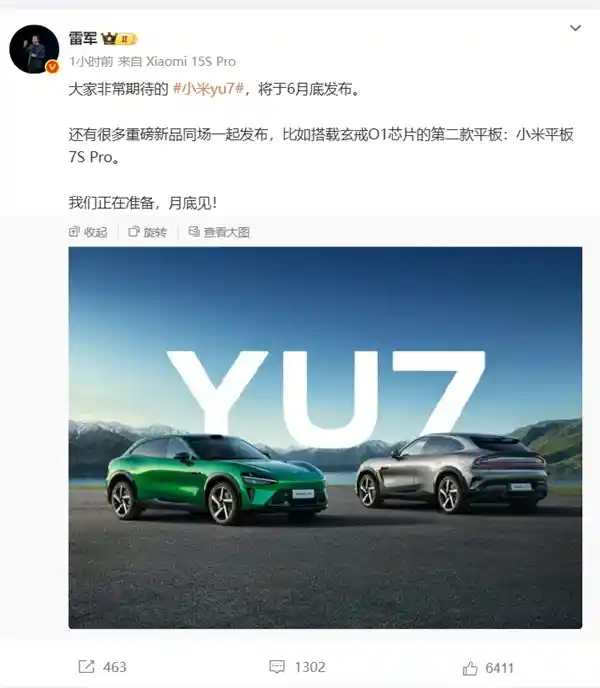 小米YU7震撼来袭！雷军曝4门2200MPa超强钢防撞梁，重新定义安全新标准