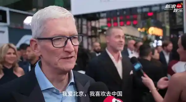 [苹果掌门库克：中国让我着迷！2025秋再赴东方之约]